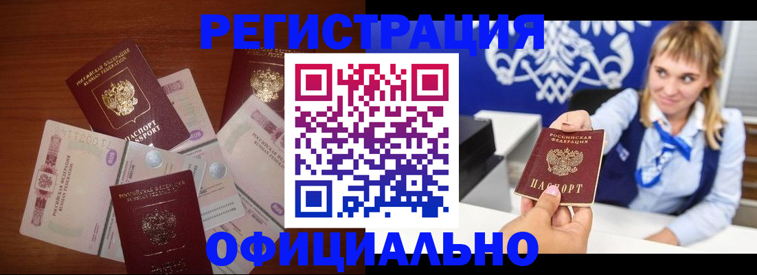 прописка для кредита в Калаче-на-Дону