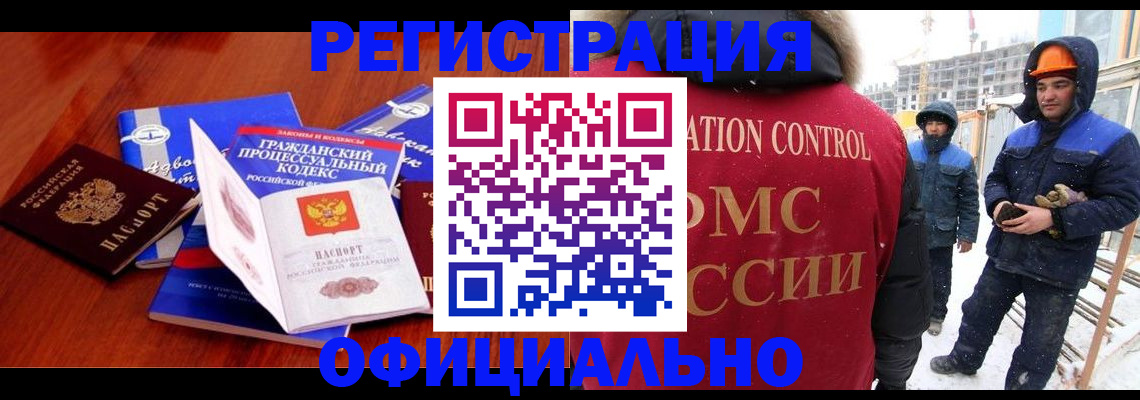 прописка в квартире в Калаче-на-Дону